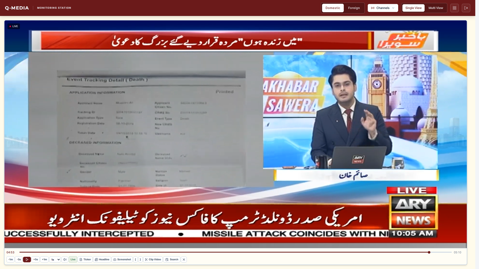 Q-Media Single View
